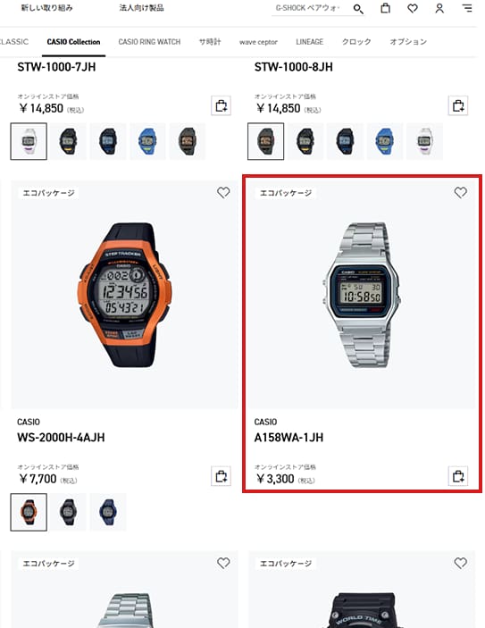 (2) 商品ページにアクセスします