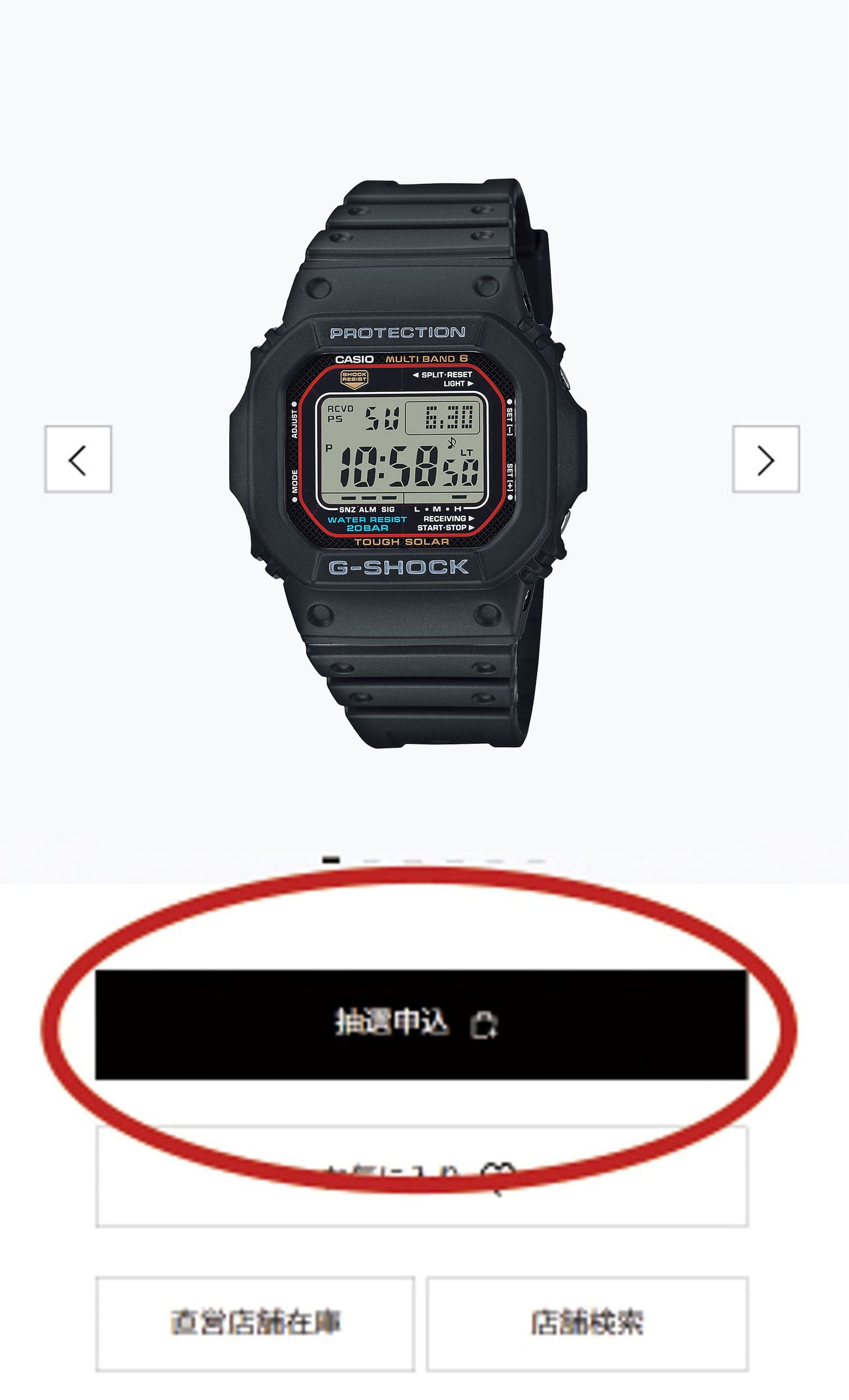 サ時計抽選販売のお知らせ | CASIO