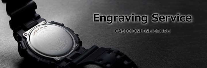 CASIOオンラインストア　刻印サービス