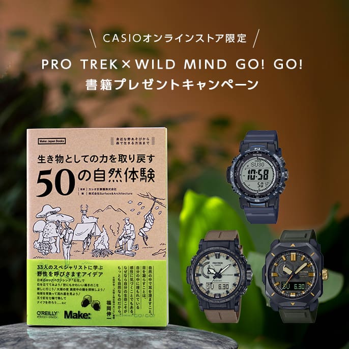 特集コンテンツ | CASIO