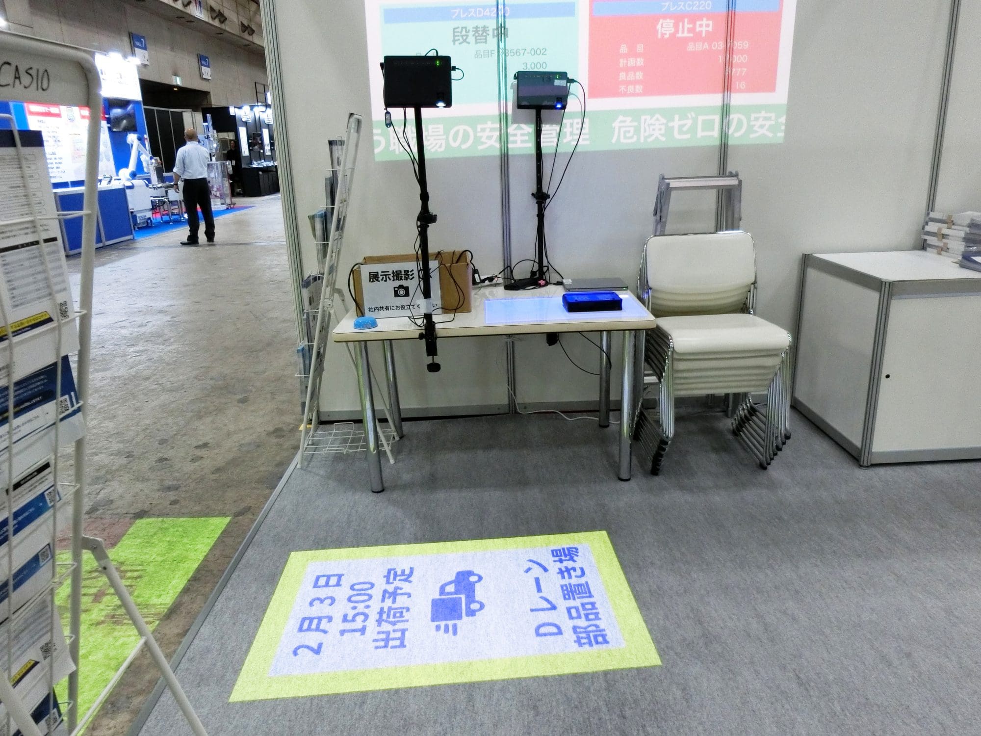 注意喚起|工場や倉庫での事故防止--2