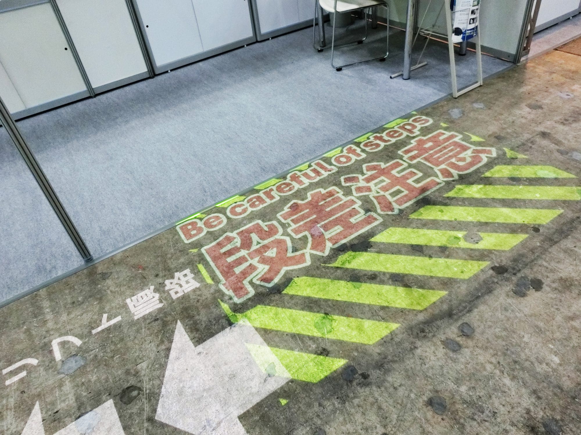 注意喚起|工場や倉庫での事故防止-1