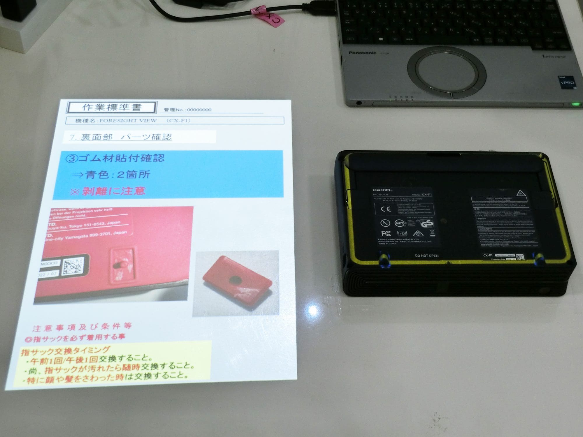組み立て・組み付け作業支援-2
