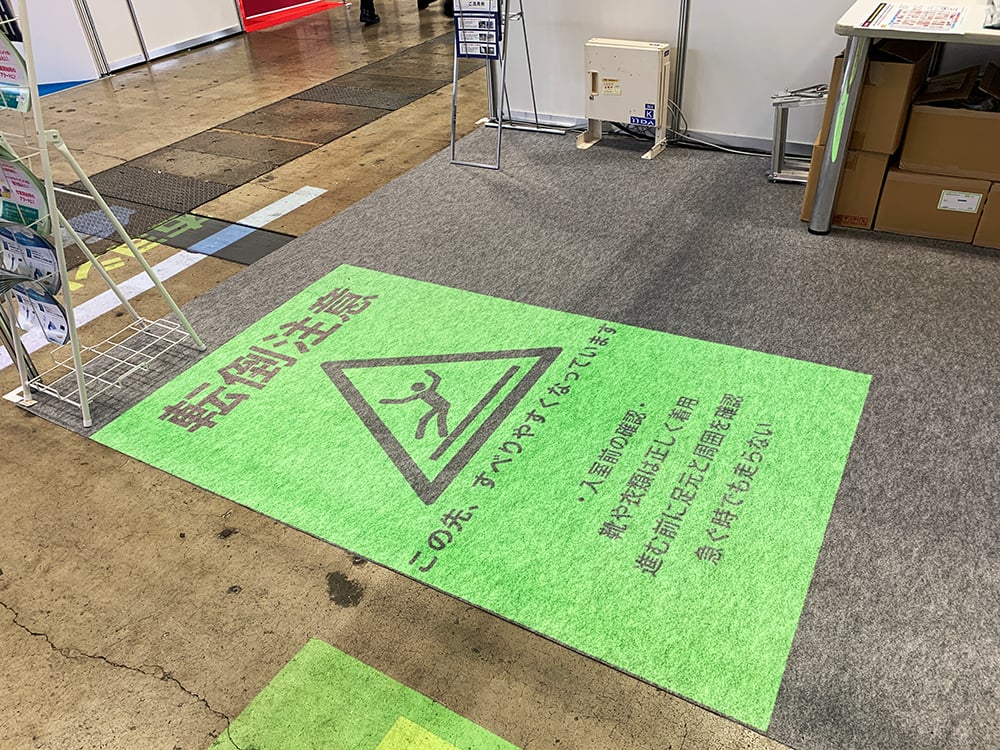 注意喚起|工場や倉庫での事故防止 転倒注意の表示