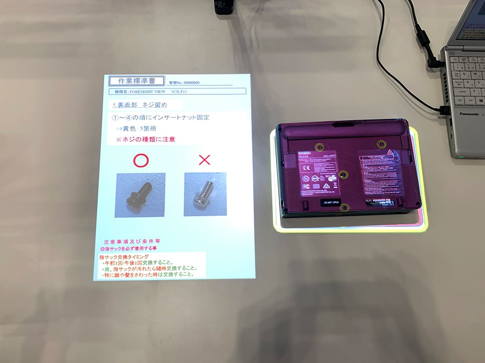 組み立て・組み付け作業支援-2