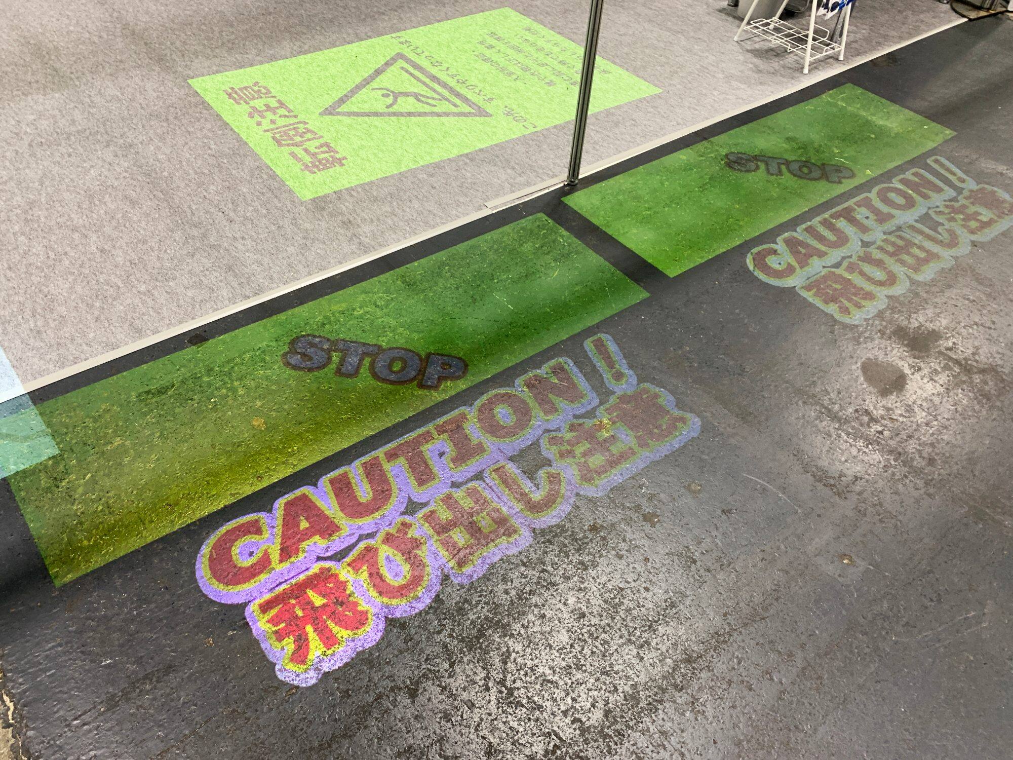 注意喚起｜工場や倉庫での事故防止 転倒注意の表示