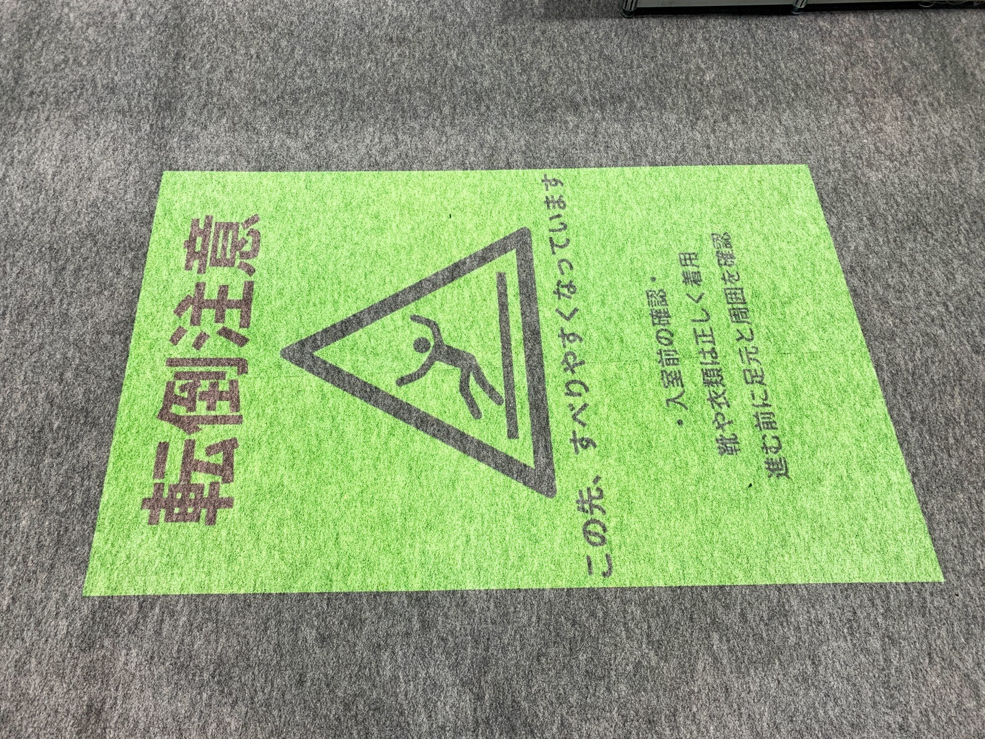 注意喚起｜工場や倉庫での事故防止-1