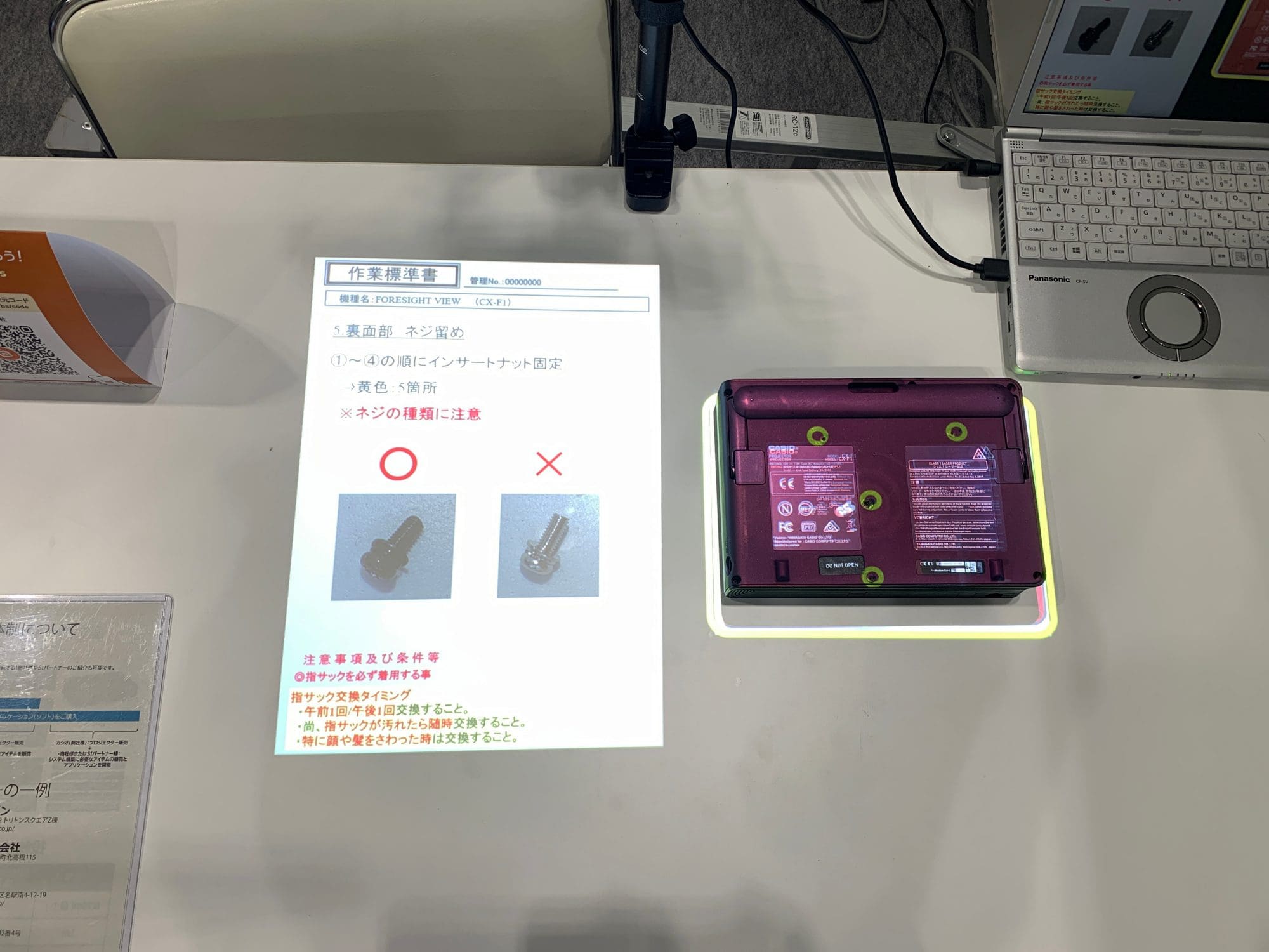 組み立て・組み付け作業支援-2