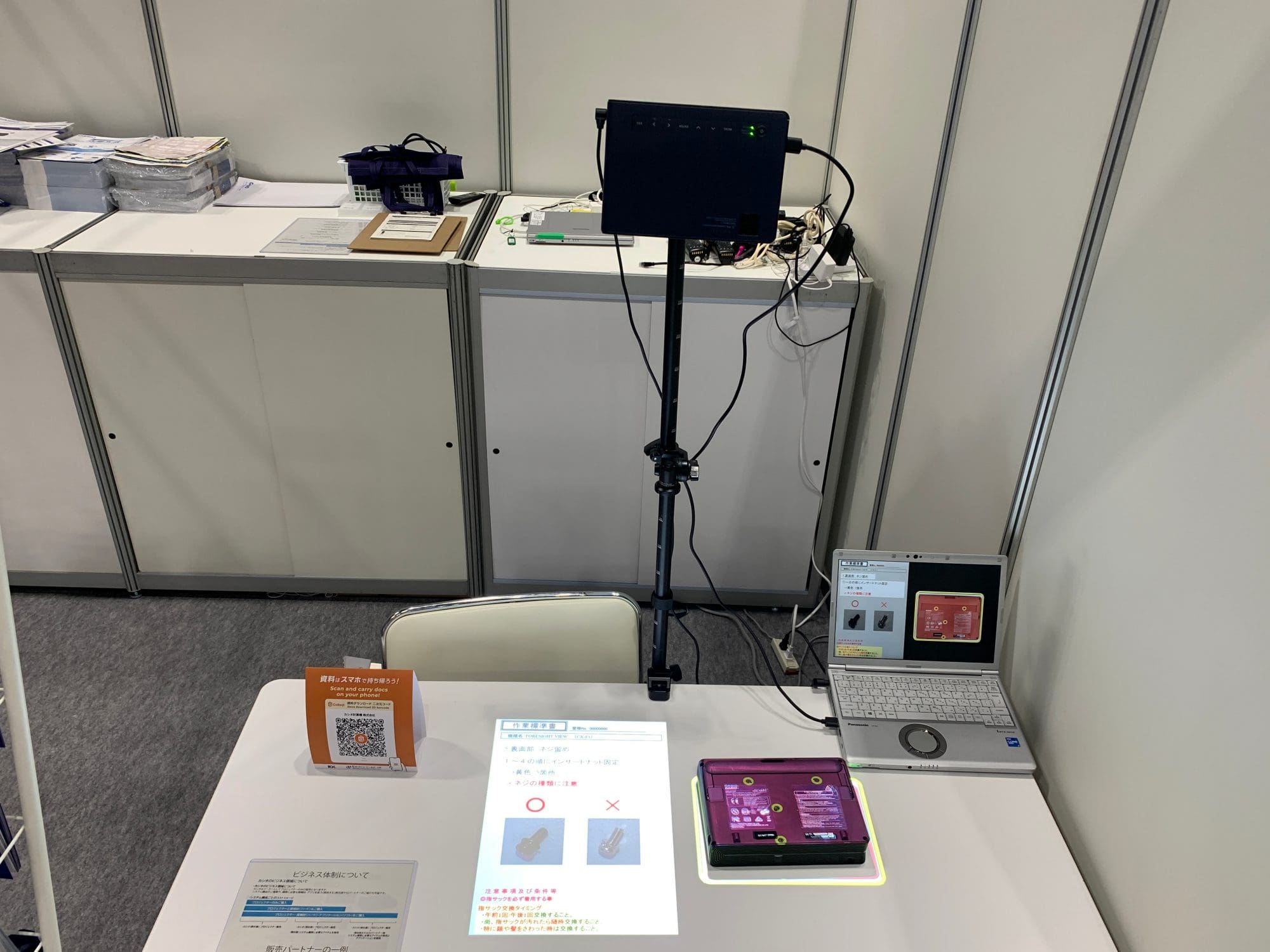 組み立て・組み付け作業支援-1