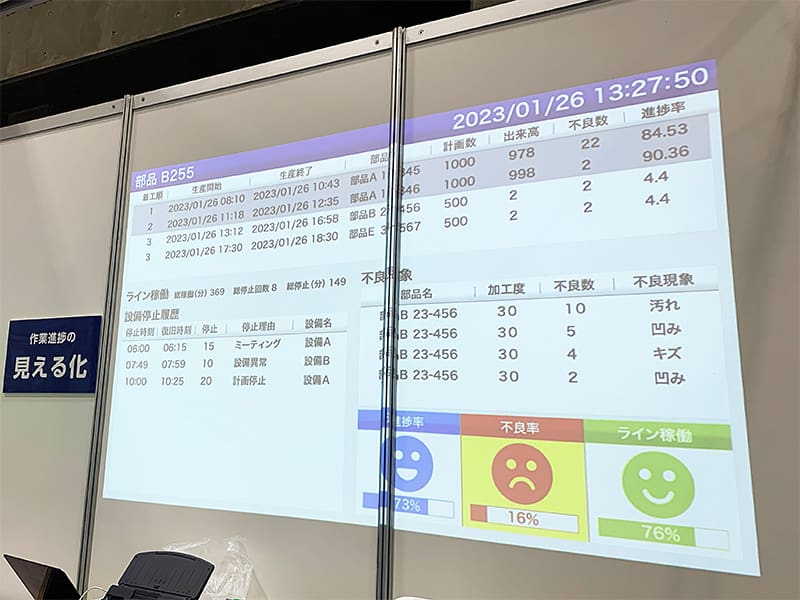 組み立て・組み付け作業支援-2