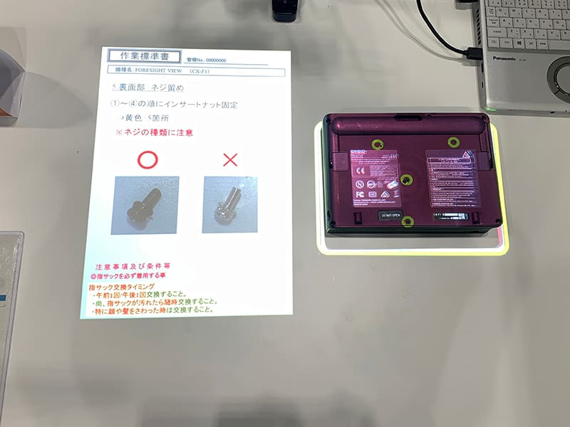 組み立て・組み付け作業支援-2