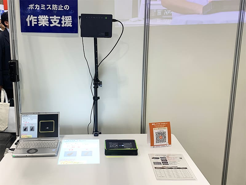 組み立て・組み付け作業支援-1