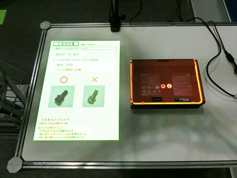 組み立て・組み付け作業支援-2