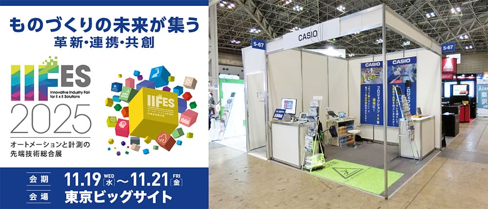 IIFES 2025の出展レポート