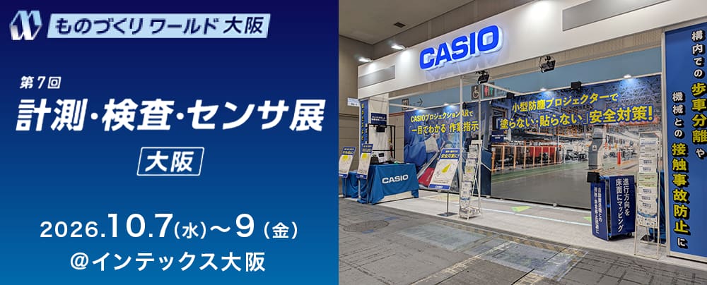 第10回スマート工場EXPOの出展レポート