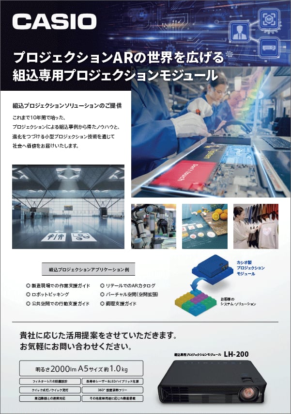 LH-200製品リーフレット