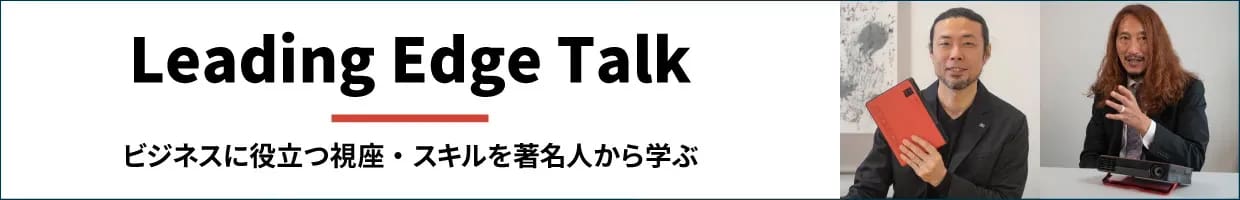 leading_edge_talk