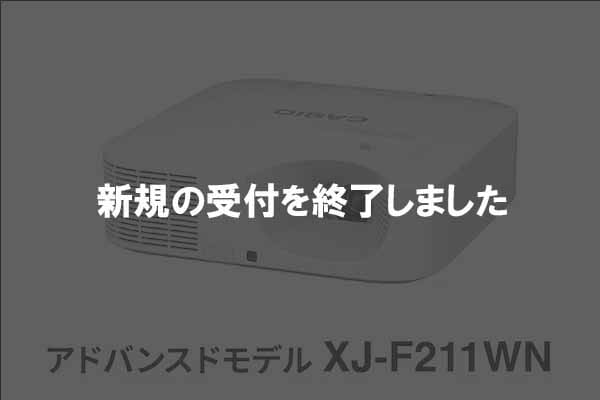 XJ-F211WN