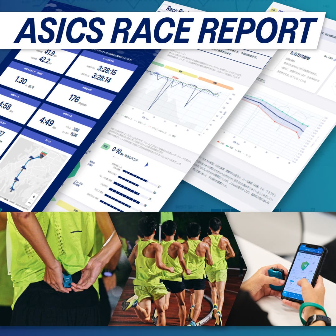 ASICS_RACE_REPORT_20221014 ASICS_RACE_REPORT_20221014