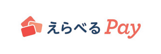 えらべるペイ
