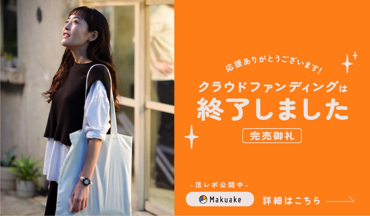 クラウドファンディング