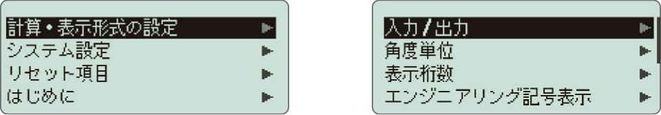 設定メニュー