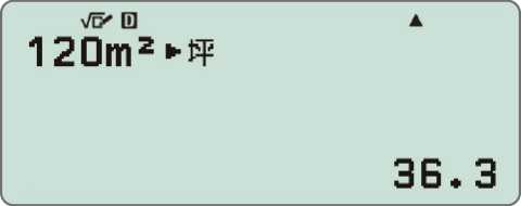 単位換算