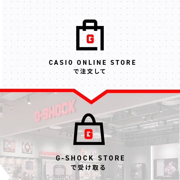 店舗受け取りサービス