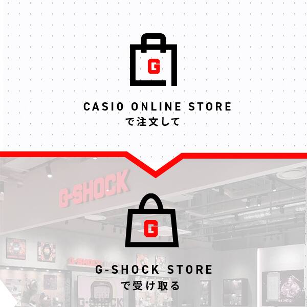 店舗受け取りサービス