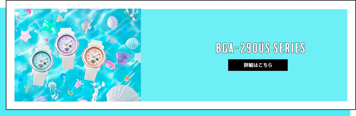 BGA-290US special site