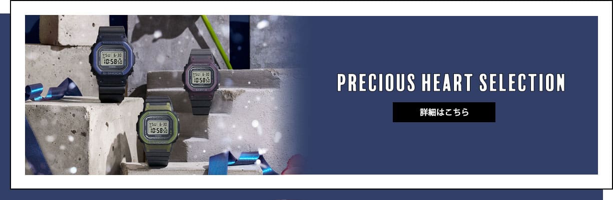 Precious heart 特設ページ