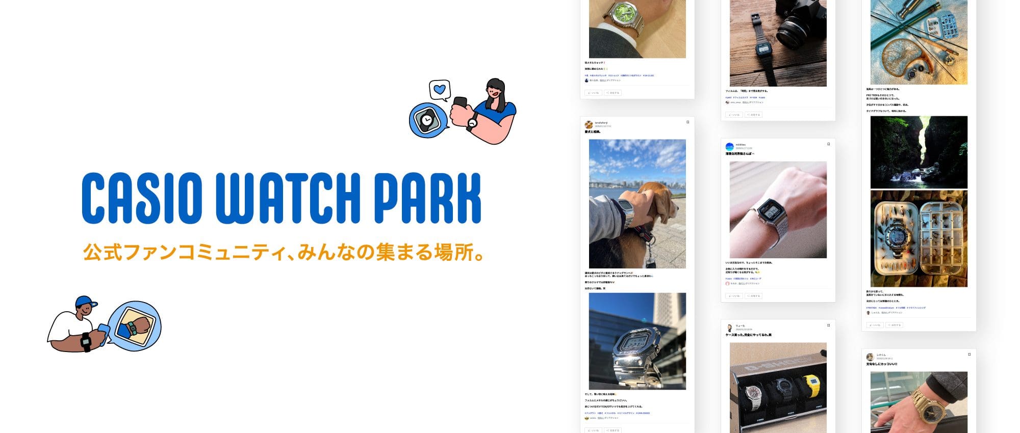 CASIO WATCH PARKトップビジュアル
