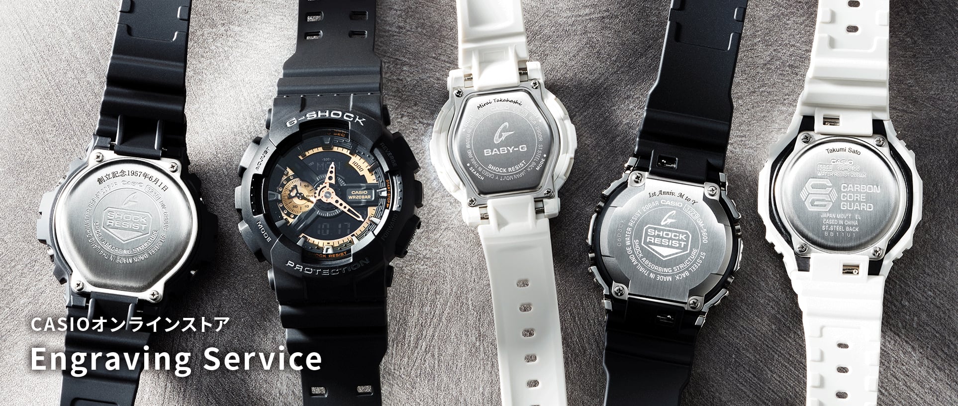 G-SHOCK