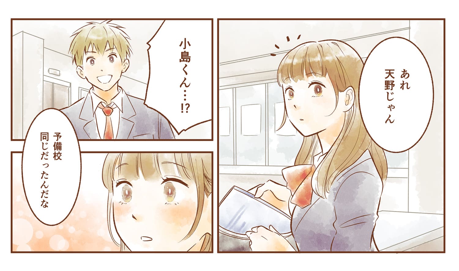 CASIOオンラインストア　漫画コンテンツ　青春の思い出編