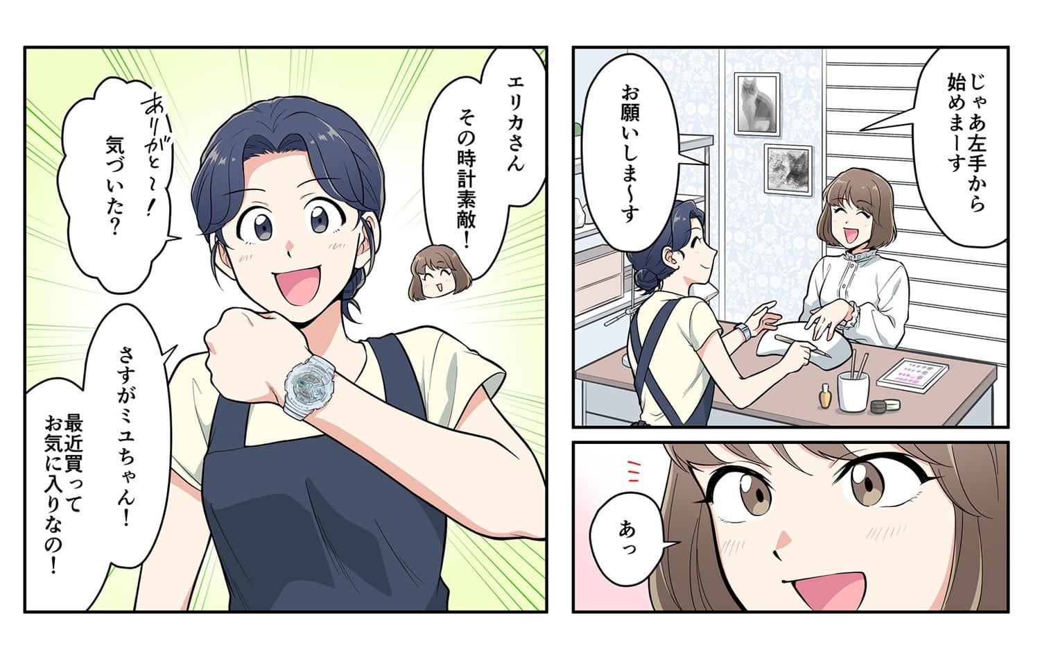 CASIOオンラインストア　漫画コンテンツ　CASIOオンラインストアでお買い物編