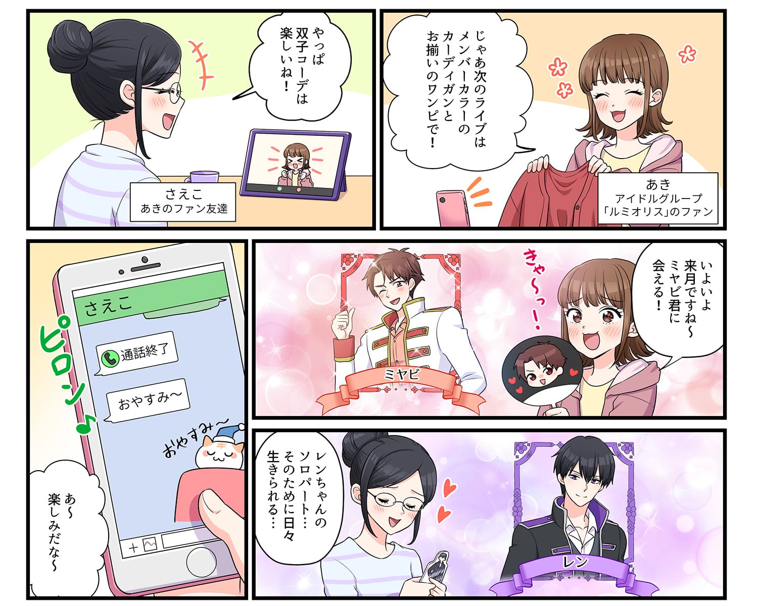 CASIOオンラインストア　漫画コンテンツ　自分だけのグッズ編