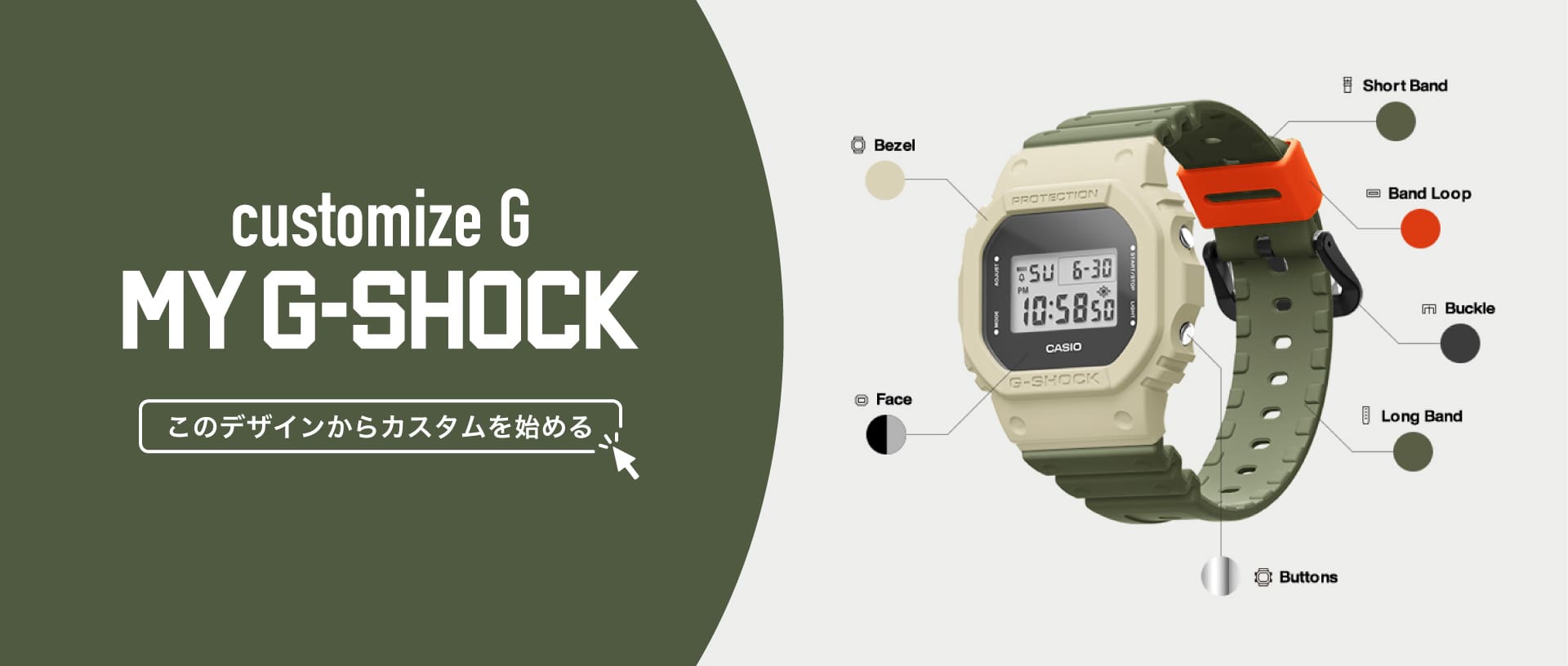 カスタムできる腕時計 MY G-SHOCK | CASIO