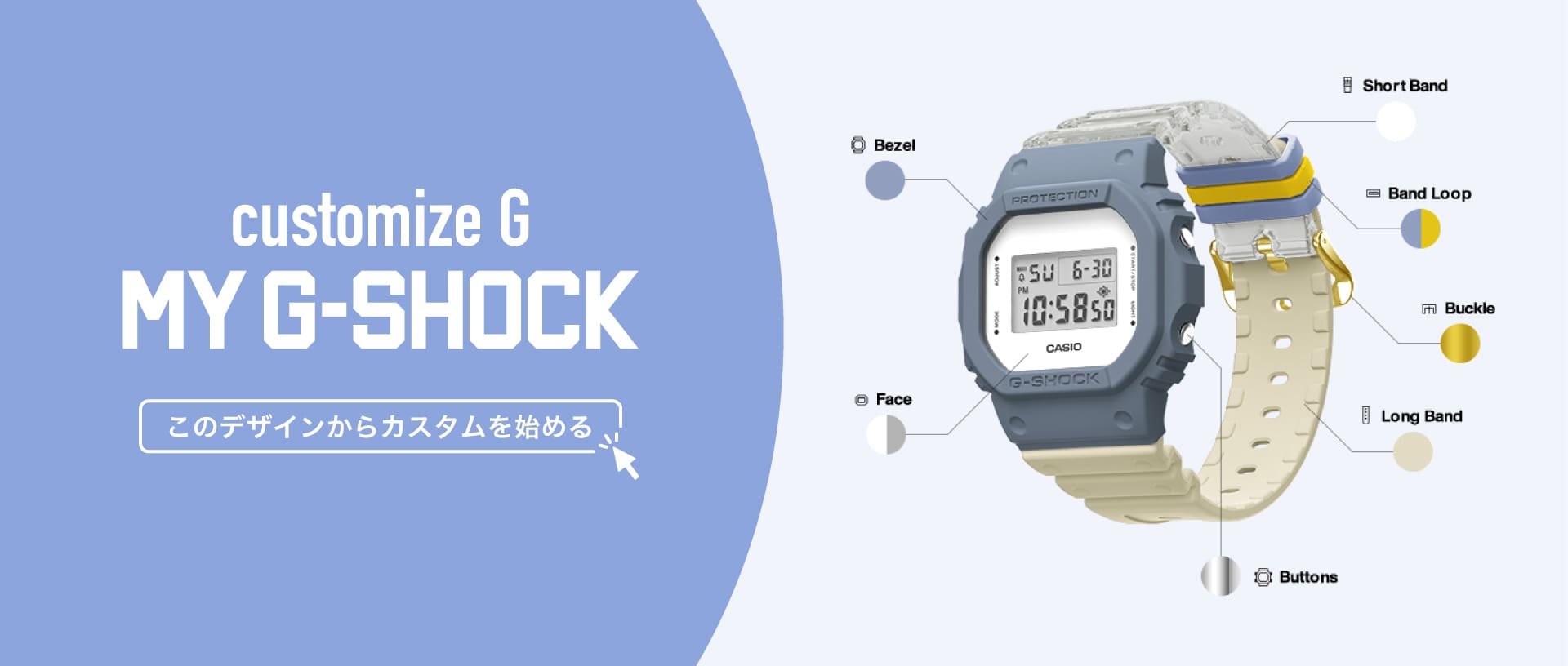 カスタムできる腕時計 MY G-SHOCK | CASIO