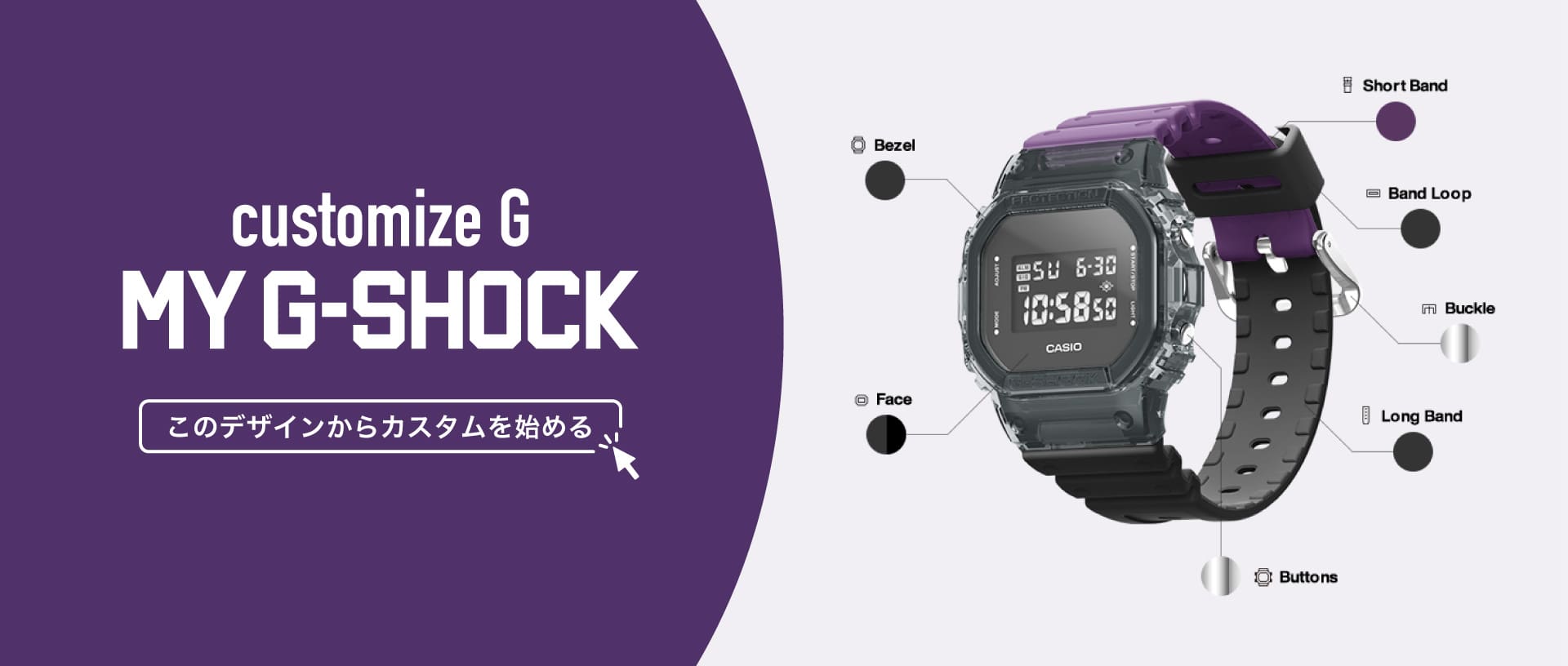 時計 MY G-SHOCK カスタムできる腕時計 MY G-SHOCK | CASIO
