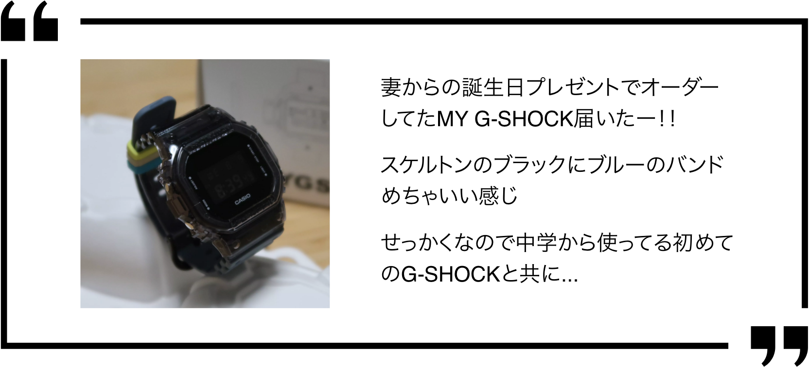 妻からの誕生日プレゼントでオーダーしてたMY G-SHOCK届いたー！スケルトンのブラックにブルーのバンドめちゃいい感じ。