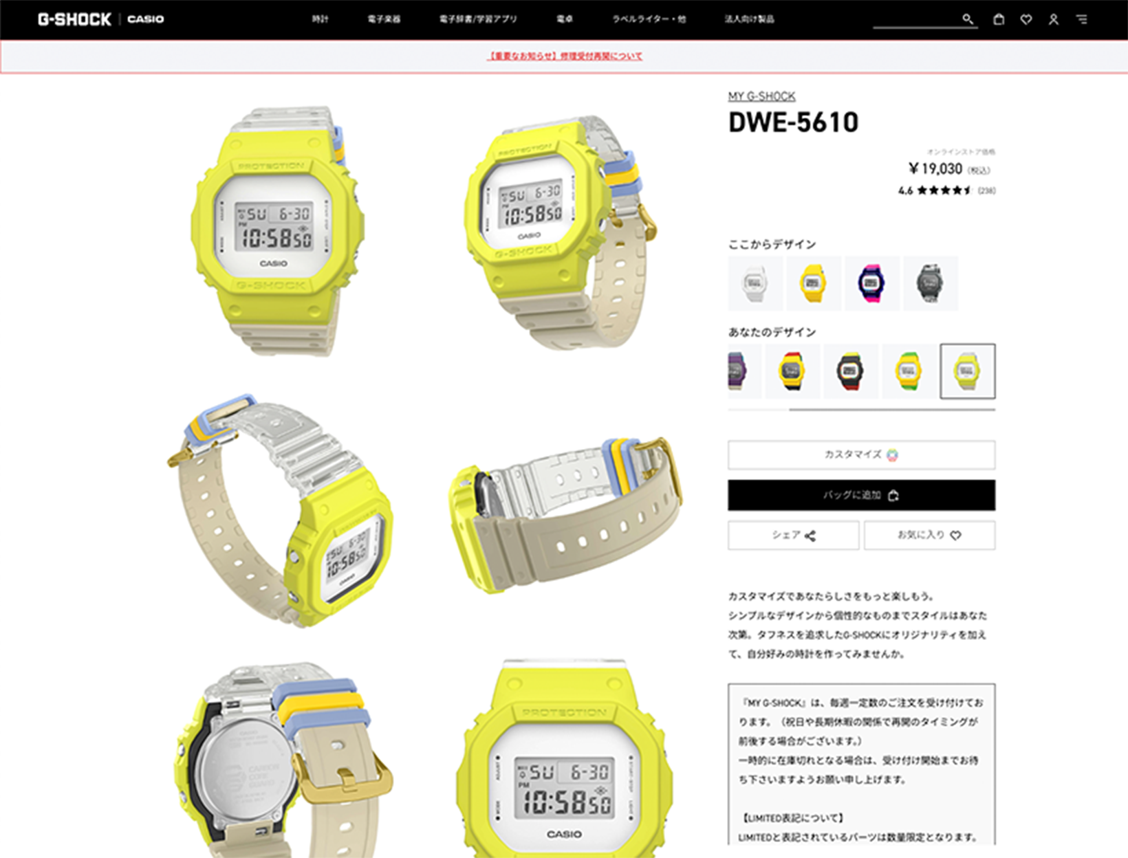MY G-SHOCKラッキーシェア | CASIO