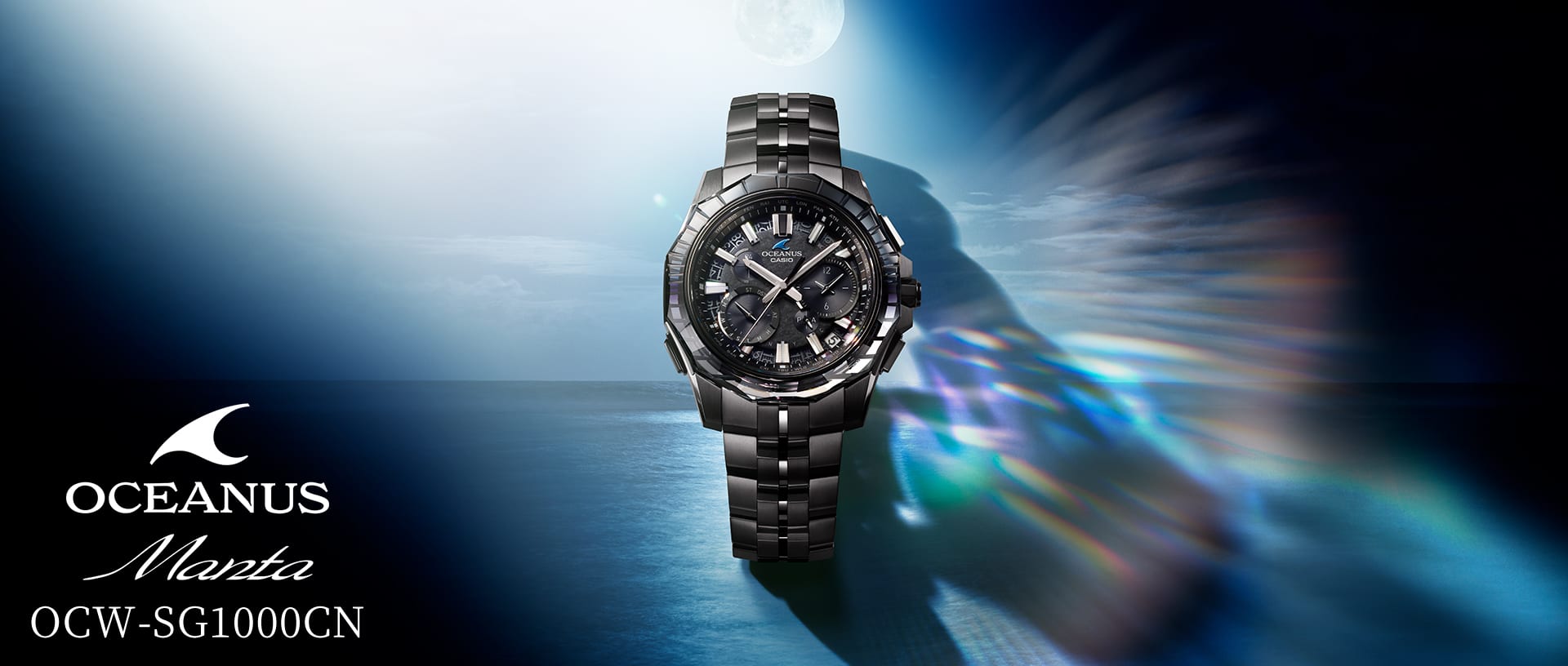 OCEANUS(オシアナス) | CASIO