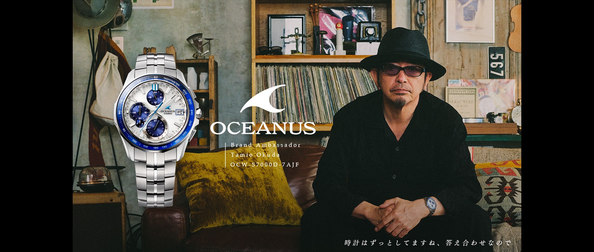 OCEANUS(オシアナス) | CASIO
