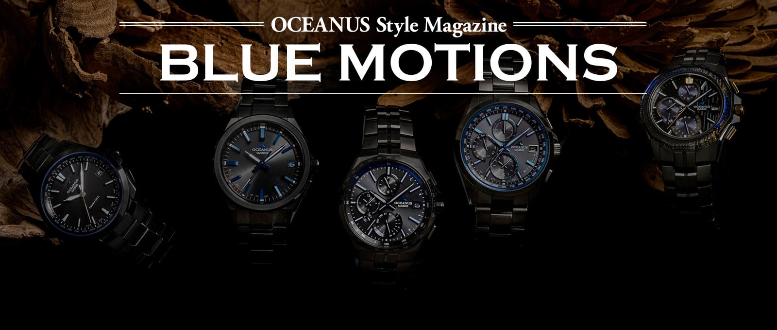 Black Elegance OCEANUSの“黒の流儀” | CASIO
