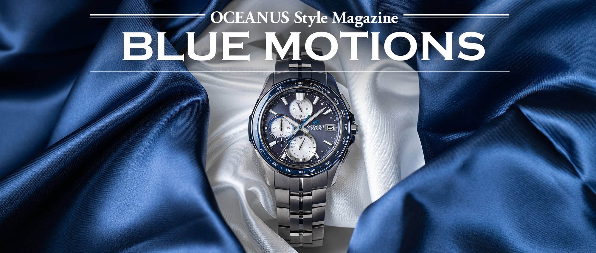 ブルーモーション2月号 メインビジュアル