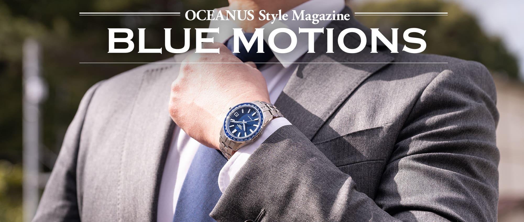 ブルーモーション3月号 メインビジュアル