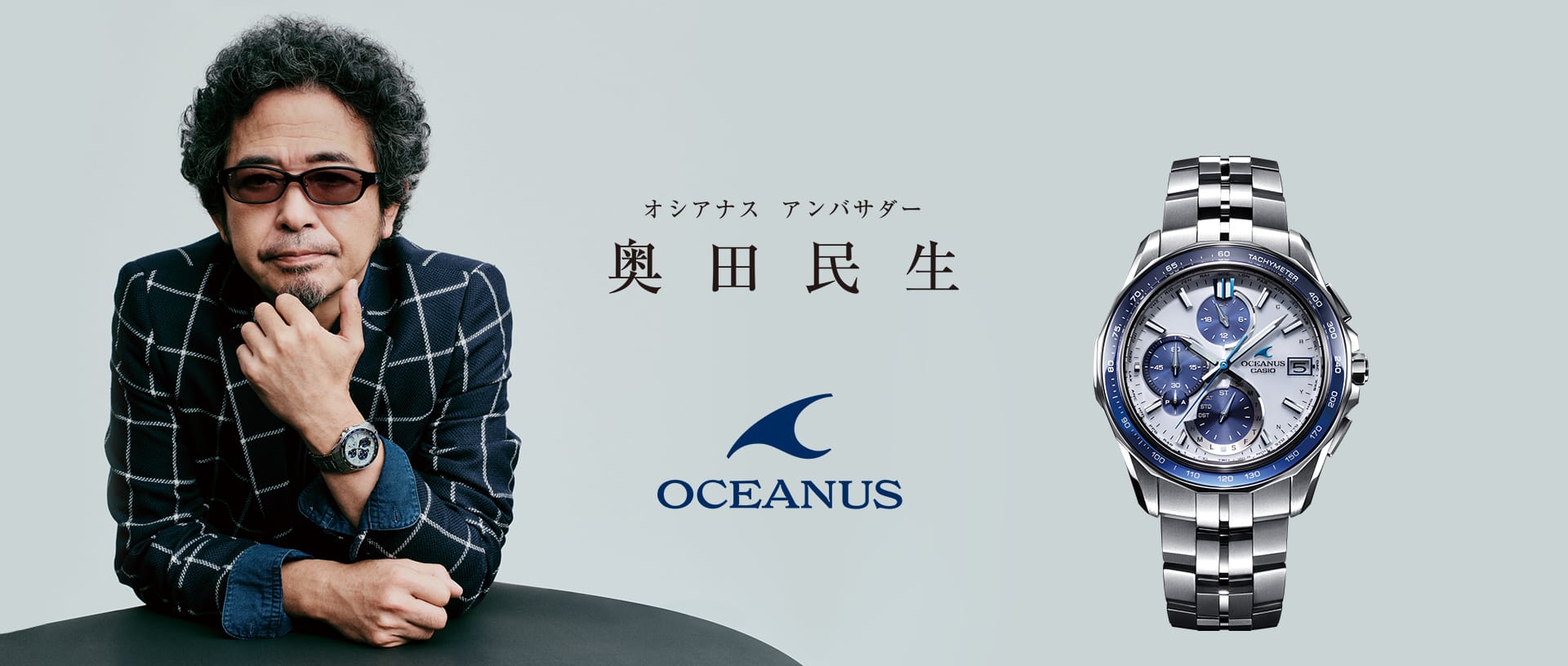 OCEANS_谷中さん_banner OCEANS_奥田民代さん_banner