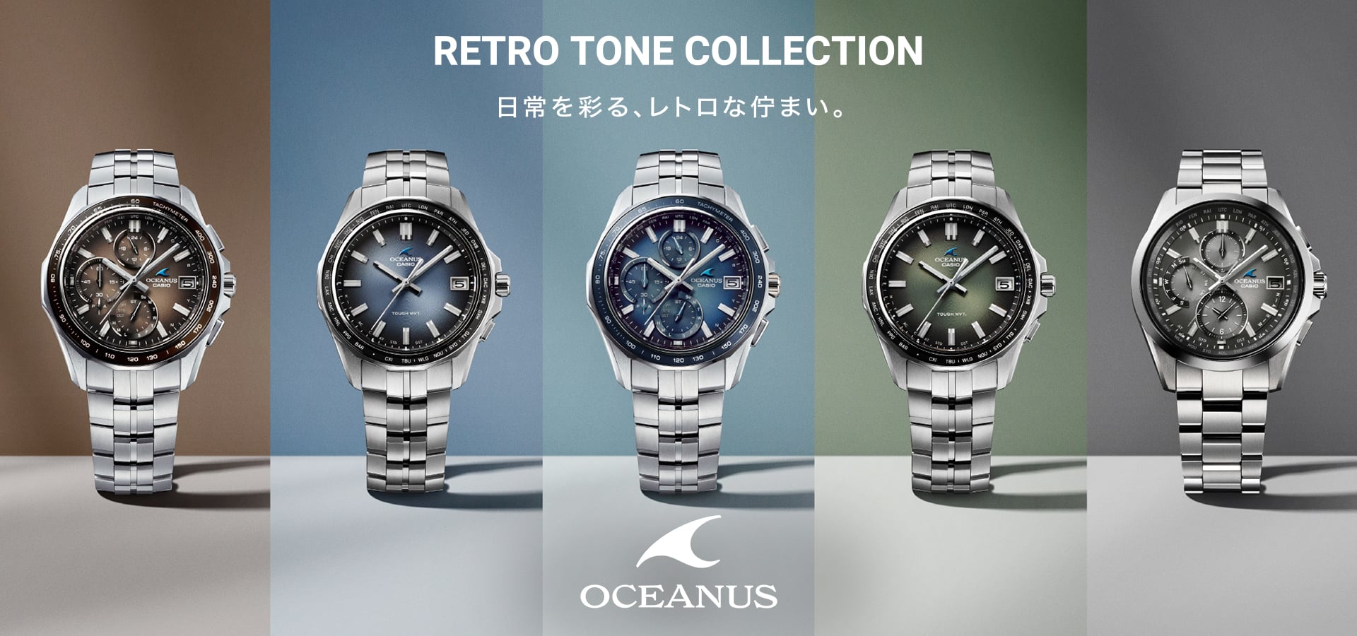 RETRO TONE COLLECTION