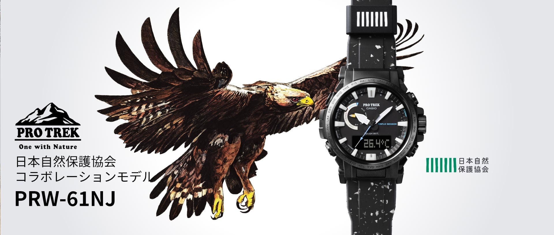 PRO TREK | CASIO