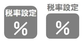  [%]キーの上に、「税率設定」と書かれているモデルの場合は？